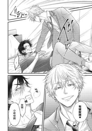 pop one's cherry Vol. 1-2 Page #50