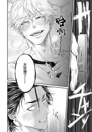 pop one's cherry Vol. 1-2 Page #29
