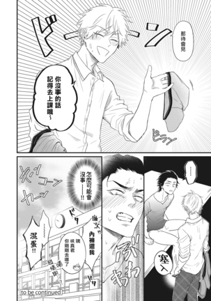 pop one's cherry Vol. 1-2 Page #39