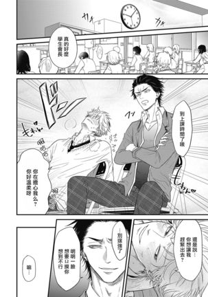pop one's cherry Vol. 1-2 Page #21
