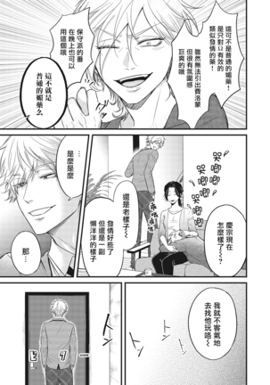pop one's cherry Vol. 1-2 Page #45