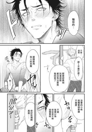 pop one's cherry Vol. 1-2 Page #28