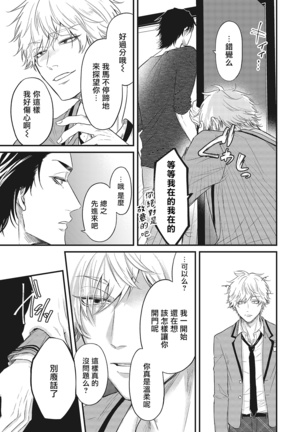 pop one's cherry Vol. 1-2 Page #47
