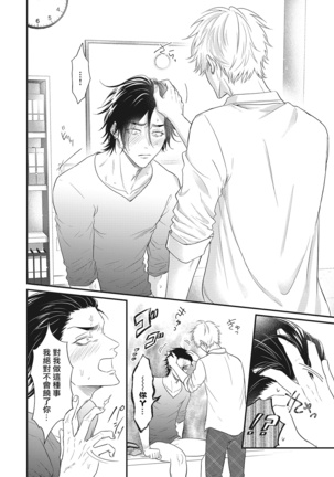 pop one's cherry Vol. 1-2 Page #37