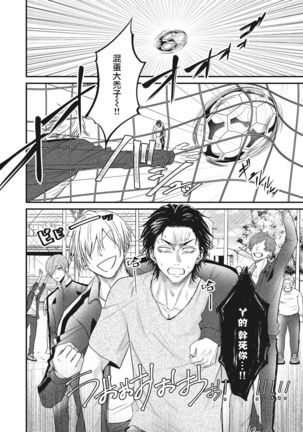 pop one's cherry Vol. 1-2 Page #54