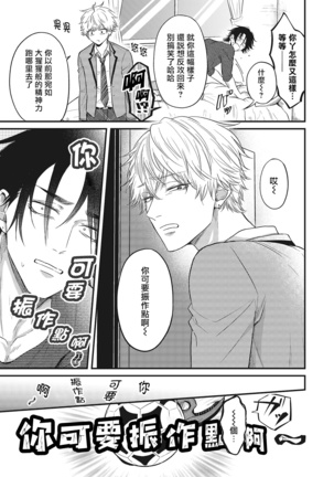 pop one's cherry Vol. 1-2 Page #53