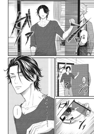 pop one's cherry Vol. 1-2 Page #46