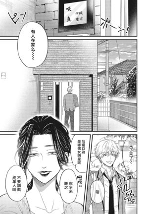 pop one's cherry Vol. 1-2 Page #43