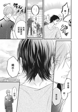 pop one's cherry Vol. 1-2 Page #57