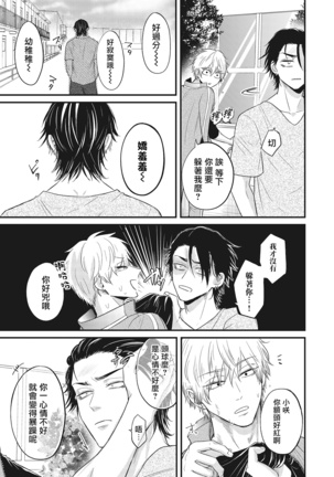 pop one's cherry Vol. 1-2 Page #59