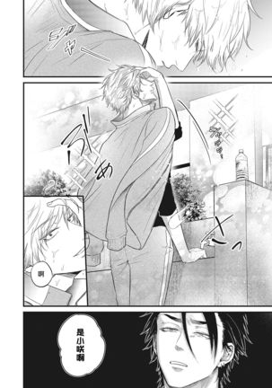 pop one's cherry Vol. 1-2 Page #58