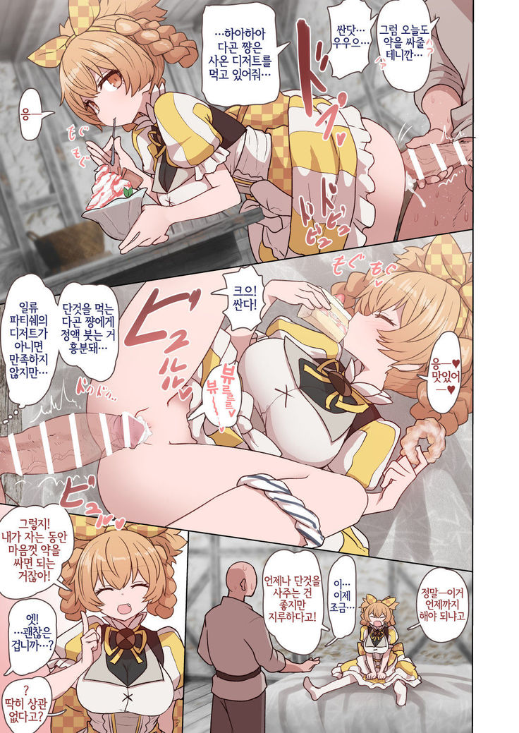 Dagon-chan no etchina no