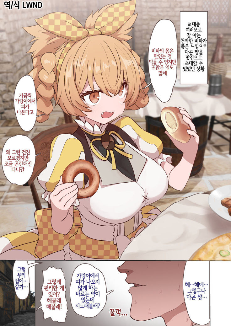 Dagon-chan no etchina no