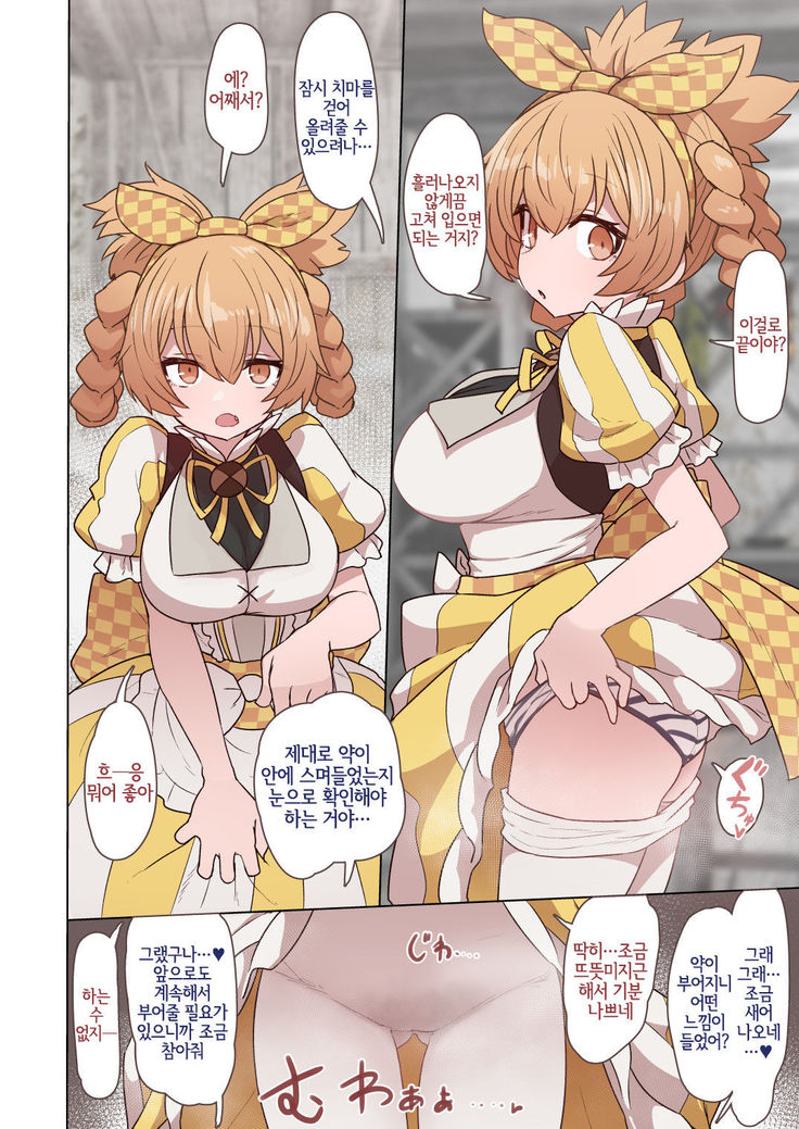 Dagon-chan no etchina no