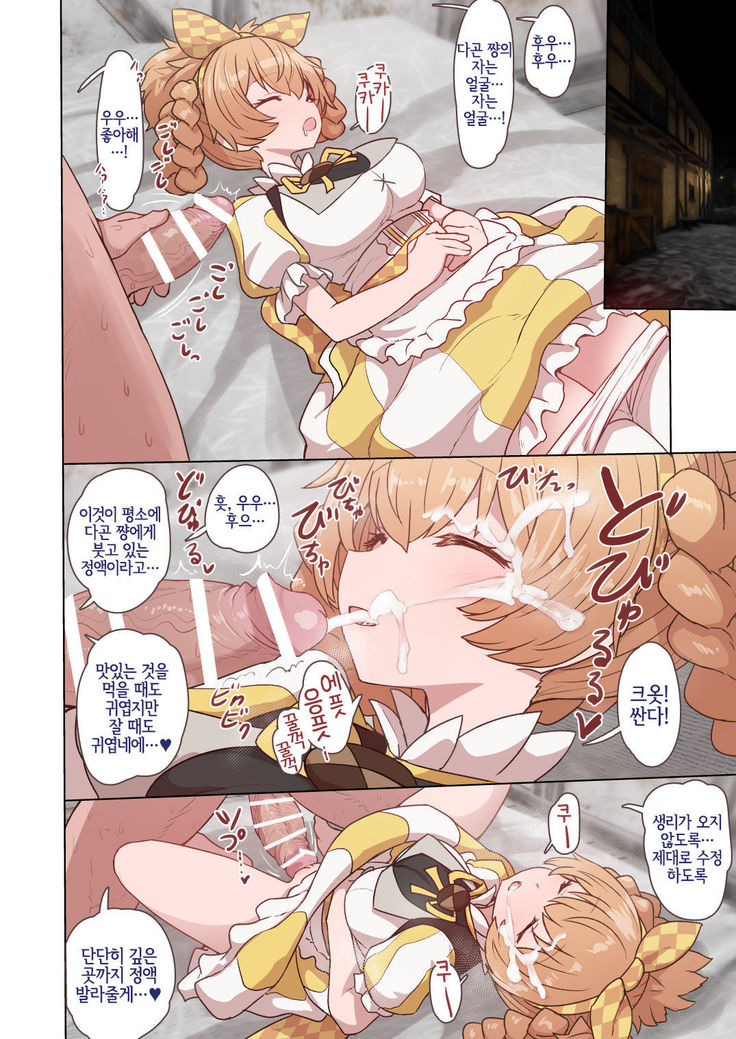 Dagon-chan no etchina no