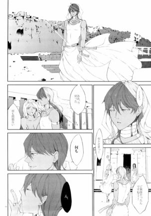Lotus Phantasmagoria Page #18