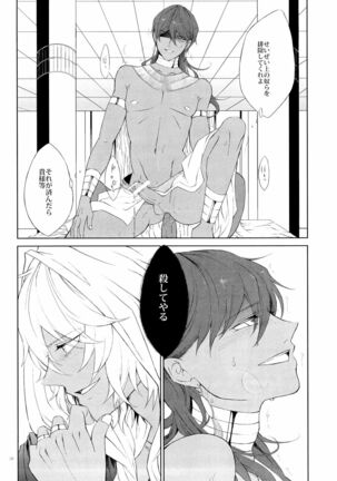 Lotus Phantasmagoria Page #20