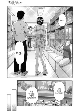 Zutto Suki Datta Ch. 6