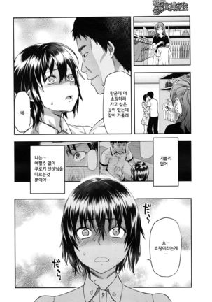 Zutto Suki Datta Ch. 6