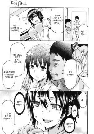 Zutto Suki Datta Ch. 6