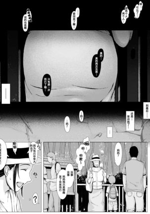 Hahagui -Ottori Okaasan ga Toshishita Yarichin ni Nerawareru Toki- Page #95