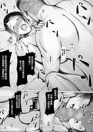 Hahagui -Ottori Okaasan ga Toshishita Yarichin ni Nerawareru Toki- Page #62