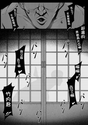 Hahagui -Ottori Okaasan ga Toshishita Yarichin ni Nerawareru Toki- - Page 99