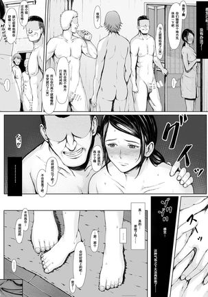 Hahagui -Ottori Okaasan ga Toshishita Yarichin ni Nerawareru Toki- Page #47