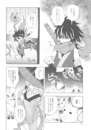 Yuzuruha-san no Yokei na Osewa Page #6