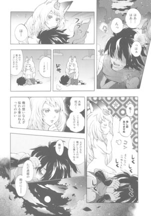 Yuzuruha-san no Yokei na Osewa Page #24