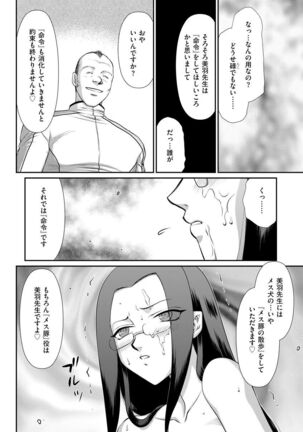 Mesunie Onna Kyoushi Ria to Miu - Page 139