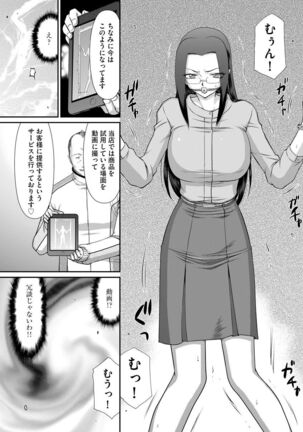 Mesunie Onna Kyoushi Ria to Miu - Page 76