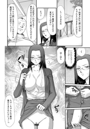 Mesunie Onna Kyoushi Ria to Miu - Page 95