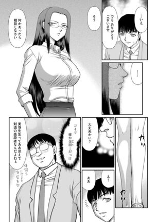 Mesunie Onna Kyoushi Ria to Miu - Page 31