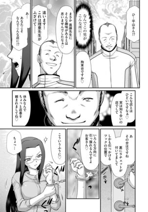 Mesunie Onna Kyoushi Ria to Miu - Page 74