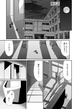 Mesunie Onna Kyoushi Ria to Miu - Page 158