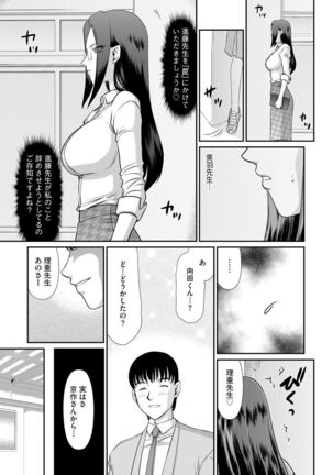 Mesunie Onna Kyoushi Ria to Miu - Page 56