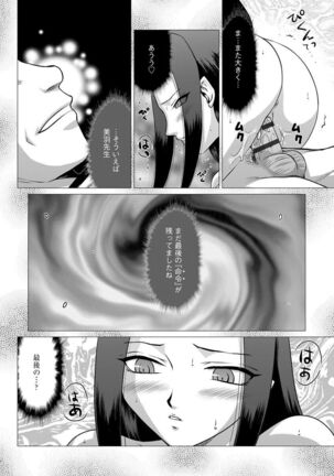 Mesunie Onna Kyoushi Ria to Miu - Page 197