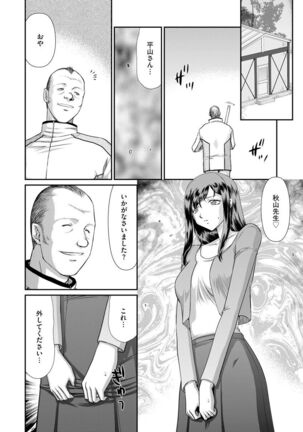 Mesunie Onna Kyoushi Ria to Miu - Page 33