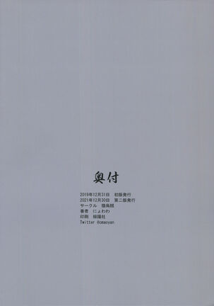 Boudica-san Chyoukyou Roku - Page 22