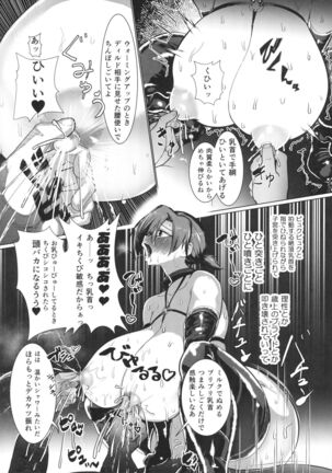 Boudica-san Chyoukyou Roku - Page 17