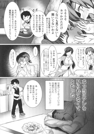 Boudica-san Chyoukyou Roku - Page 4