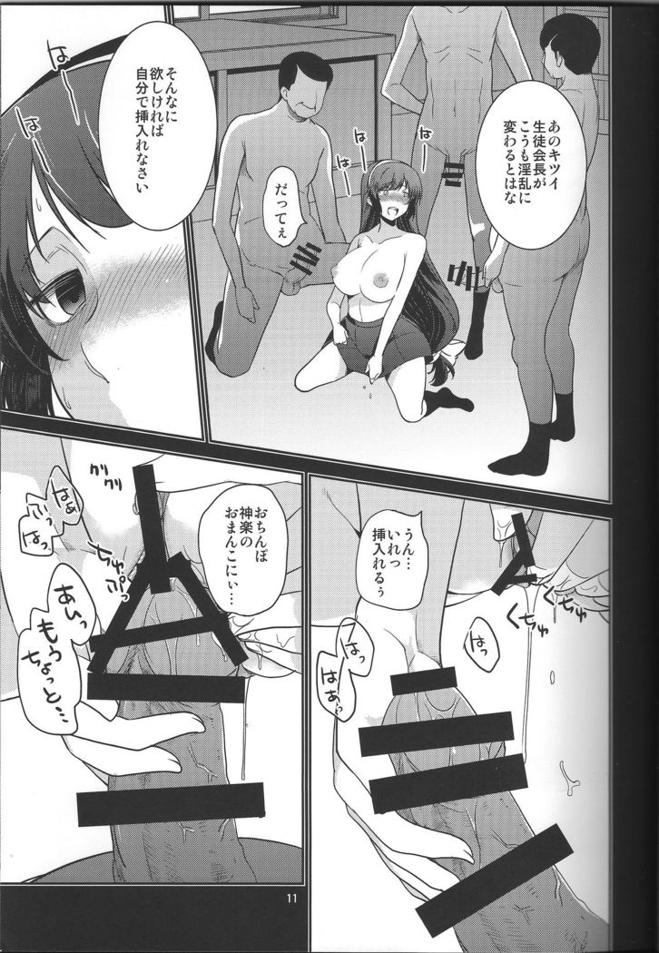 Seitokaichou Kagura no Sugao + Omake