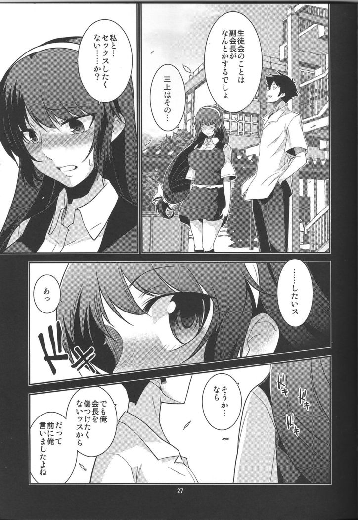 Seitokaichou Kagura no Sugao + Omake