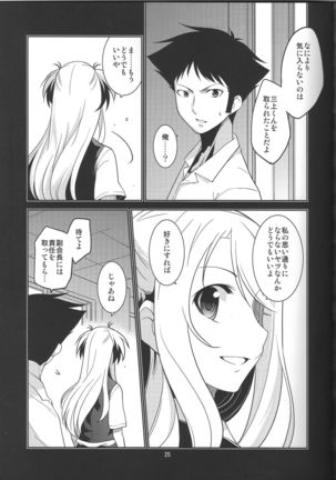 Seitokaichou Kagura no Sugao + Omake - Page 25