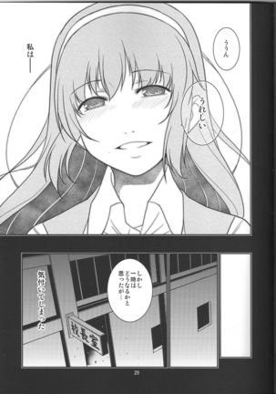 Seitokaichou Kagura no Sugao + Omake - Page 29