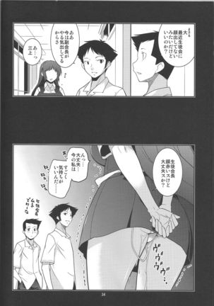 Seitokaichou Kagura no Sugao + Omake Page #34