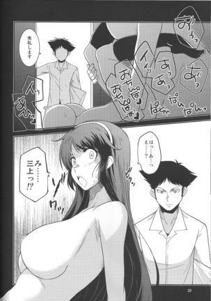 Seitokaichou Kagura no Sugao + Omake Page #20