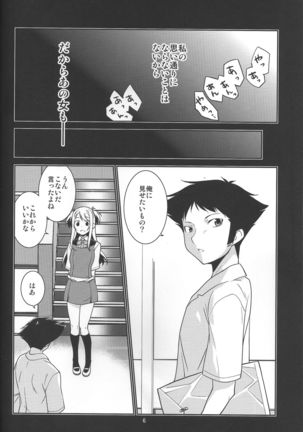 Seitokaichou Kagura no Sugao + Omake Page #6