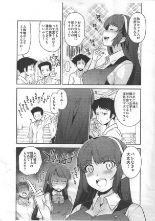 Seitokaichou Kagura no Sugao + Omake Page #36